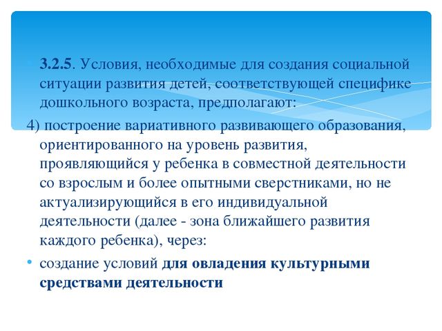 "Культурные практики в ДО