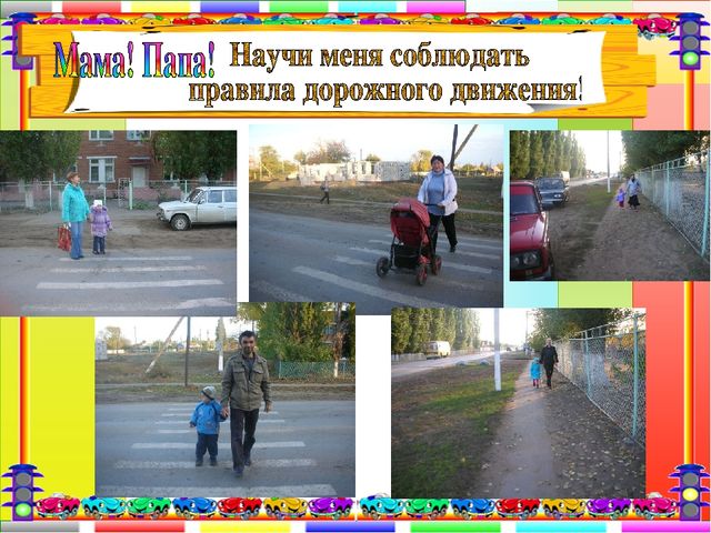 Ребенок и дорога (презентация)