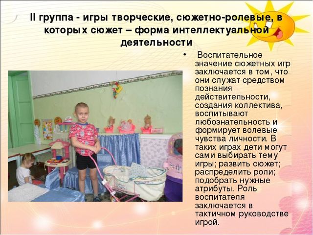 "Классификация игр в ДОУ"