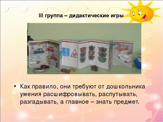 "Классификация игр в ДОУ"