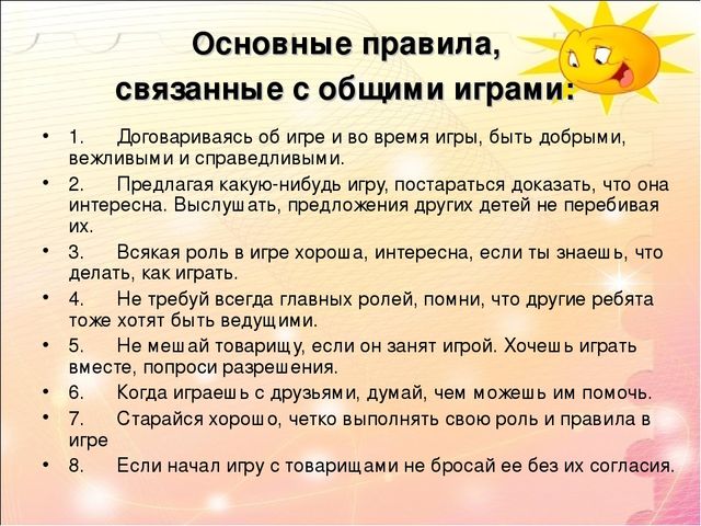"Классификация игр в ДОУ"