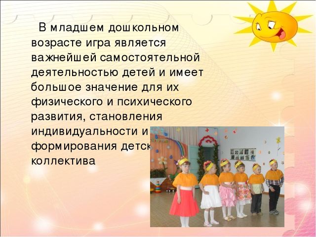 "Классификация игр в ДОУ"