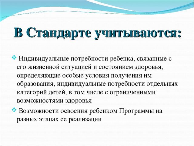 "Интерес к познанию-надёжная основа воспитания в рамках внедрения ФГОС"