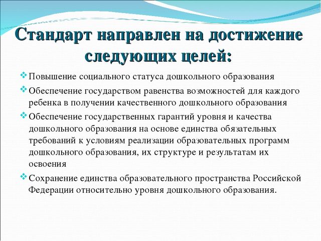 "Интерес к познанию-надёжная основа воспитания в рамках внедрения ФГОС"
