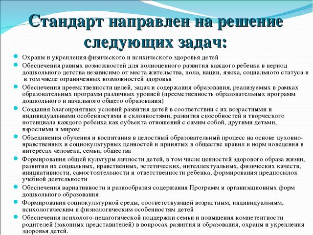 "Интерес к познанию-надёжная основа воспитания в рамках внедрения ФГОС"
