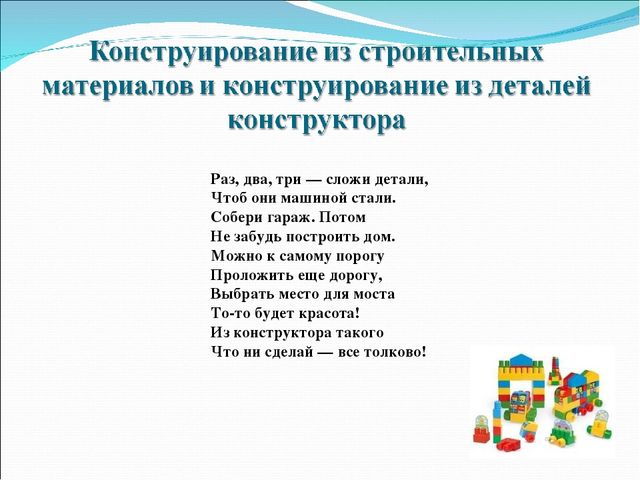 "Интерес к познанию-надёжная основа воспитания в рамках внедрения ФГОС"