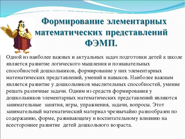 "Интерес к познанию-надёжная основа воспитания в рамках внедрения ФГОС"
