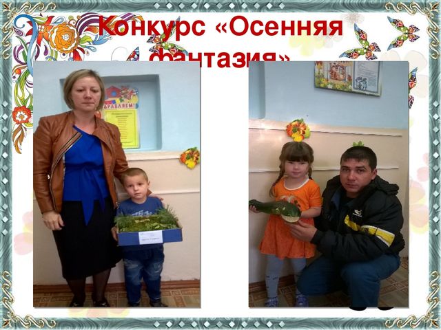 Презентация Орловой В.В. по педагогическому проекту "Человек и природа"