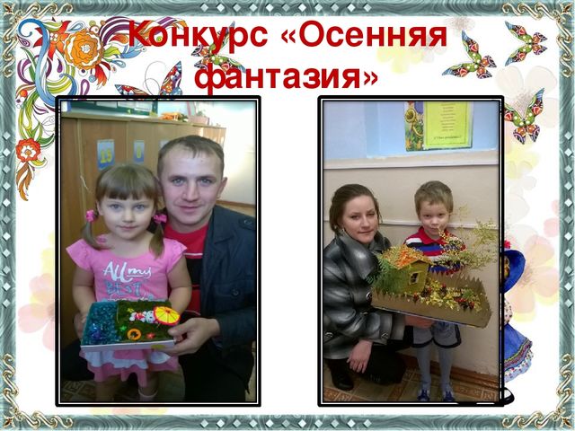 Презентация Орловой В.В. по педагогическому проекту "Человек и природа"