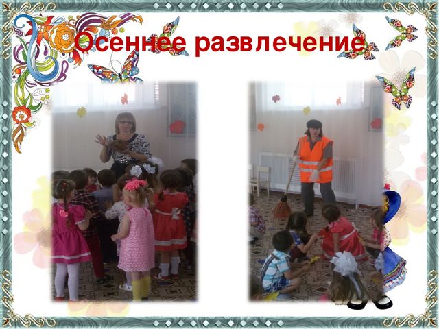 Презентация Орловой В.В. по педагогическому проекту "Человек и природа"