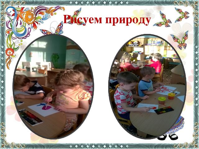 Презентация Орловой В.В. по педагогическому проекту "Человек и природа"