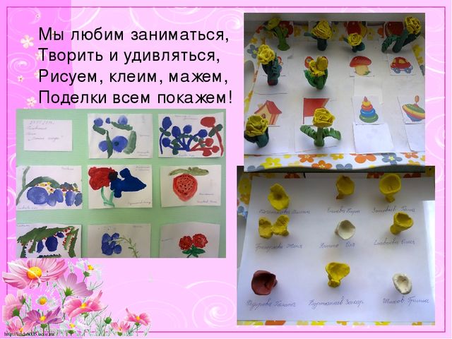 Презентация на тему "Отчёт о летней оздоровительной работе в старшей группе ДОУ"