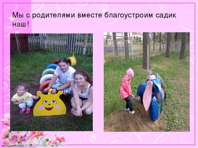 Презентация на тему "Отчёт о летней оздоровительной работе в старшей группе ДОУ"