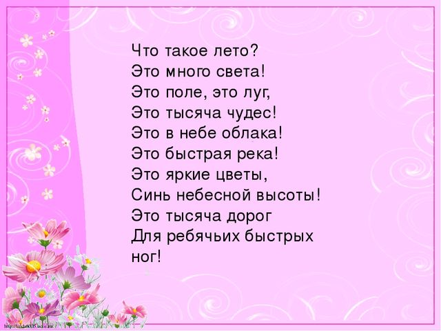 Презентация на тему "Отчёт о летней оздоровительной работе в старшей группе ДОУ"
