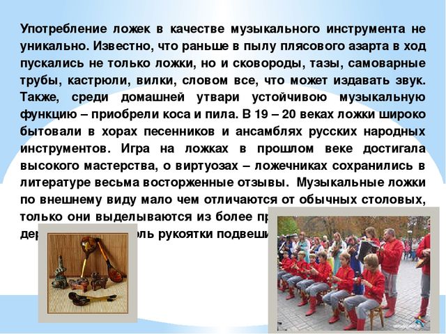 Презентация на тему: "Рассказы о русских народных инструментах"