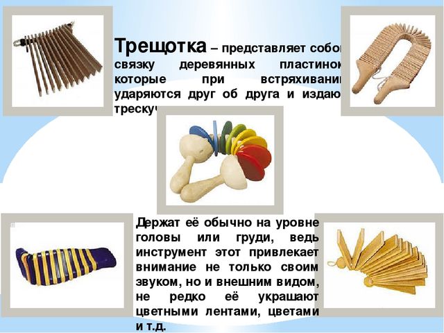 Презентация на тему: "Рассказы о русских народных инструментах"
