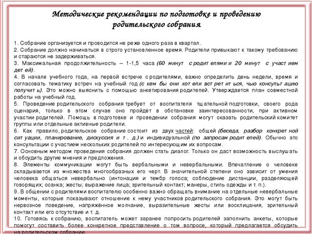 Презентация "Взаимодействие ДОУ с семьёй"