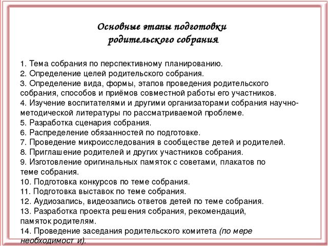 Презентация "Взаимодействие ДОУ с семьёй"