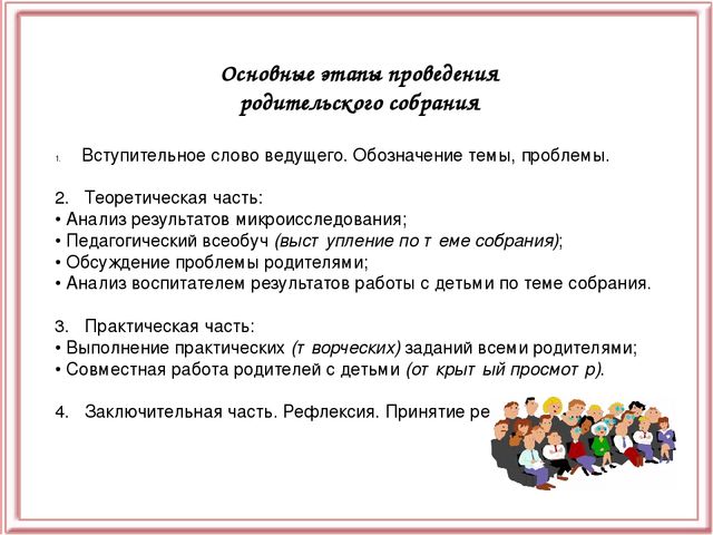 Презентация "Взаимодействие ДОУ с семьёй"