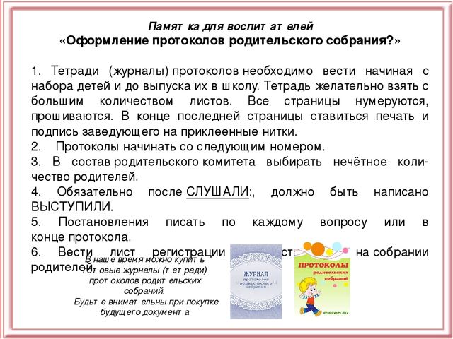 Презентация "Взаимодействие ДОУ с семьёй"