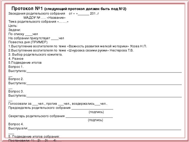 Презентация "Взаимодействие ДОУ с семьёй"