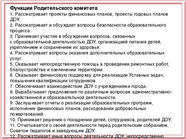 Презентация "Взаимодействие ДОУ с семьёй"