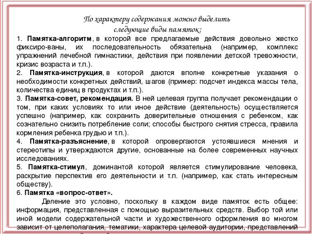 Презентация "Взаимодействие ДОУ с семьёй"