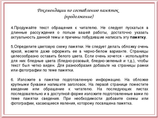 Презентация "Взаимодействие ДОУ с семьёй"