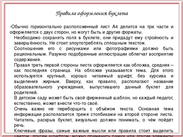 Презентация "Взаимодействие ДОУ с семьёй"