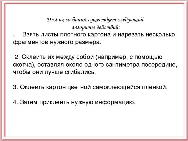 Презентация "Взаимодействие ДОУ с семьёй"