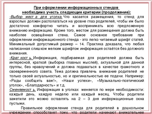 Презентация "Взаимодействие ДОУ с семьёй"