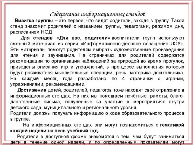 Презентация "Взаимодействие ДОУ с семьёй"