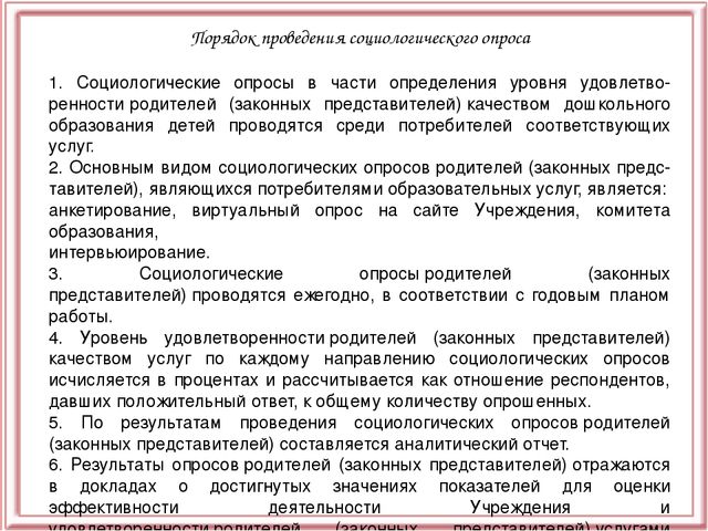 Презентация "Взаимодействие ДОУ с семьёй"