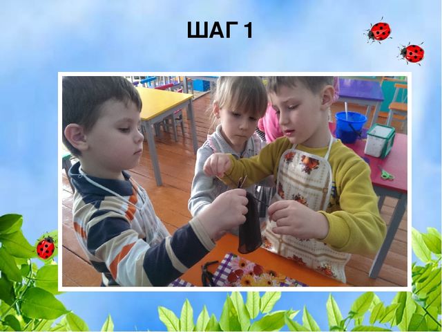 V открытый педагогический Фестиваль Курского района “Симфония урока - 2016” Мастер-класс «Проектная деятельность «Травянчики»»