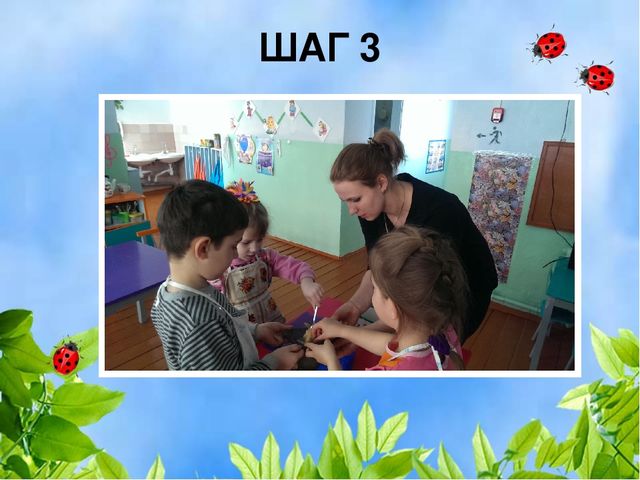 V открытый педагогический Фестиваль Курского района “Симфония урока - 2016” Мастер-класс «Проектная деятельность «Травянчики»»
