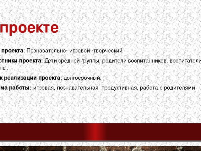 Презентация к Проекту "Правила дорожного движения"