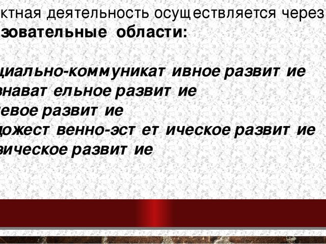 Презентация к Проекту "Правила дорожного движения"