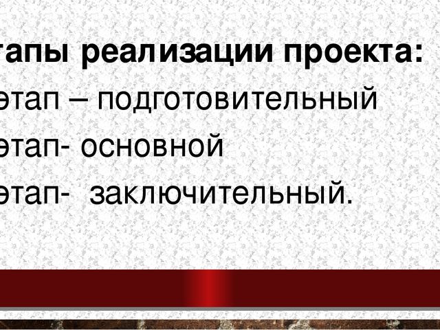 Презентация к Проекту "Правила дорожного движения"
