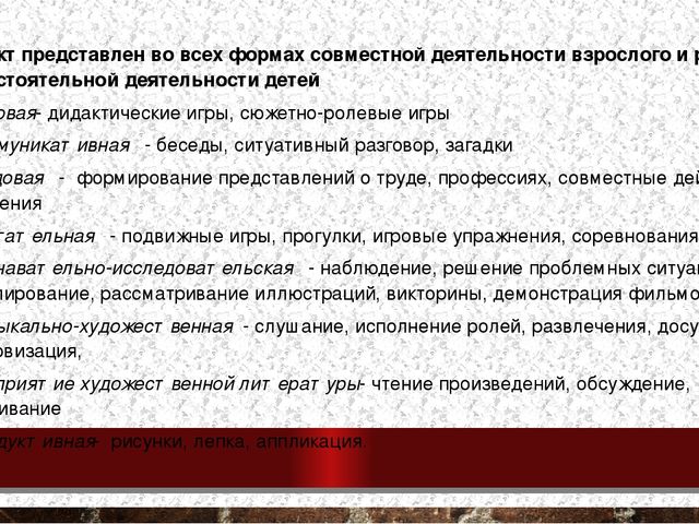 Презентация к Проекту "Правила дорожного движения"