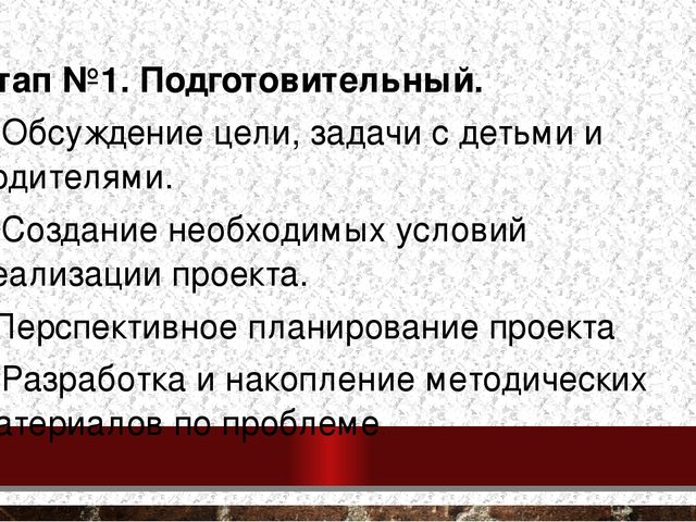 Презентация к Проекту "Правила дорожного движения"
