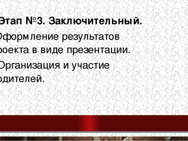 Презентация к Проекту "Правила дорожного движения"