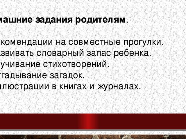Презентация к Проекту "Правила дорожного движения"