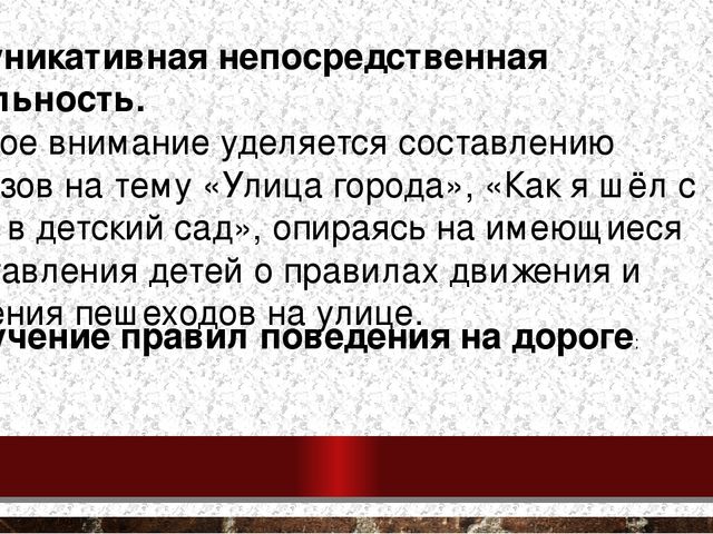 Презентация к Проекту "Правила дорожного движения"