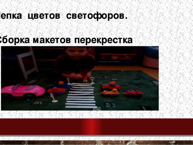 Презентация к Проекту "Правила дорожного движения"