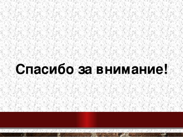 Презентация к Проекту "Правила дорожного движения"