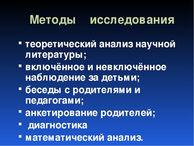 Детские страхи и способы их коррекции