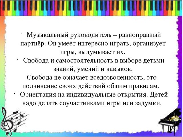 Презентация по теме Инновационные подходы к музыкальному воспитанию дошкольников в условиях введения ФГОС ДО
