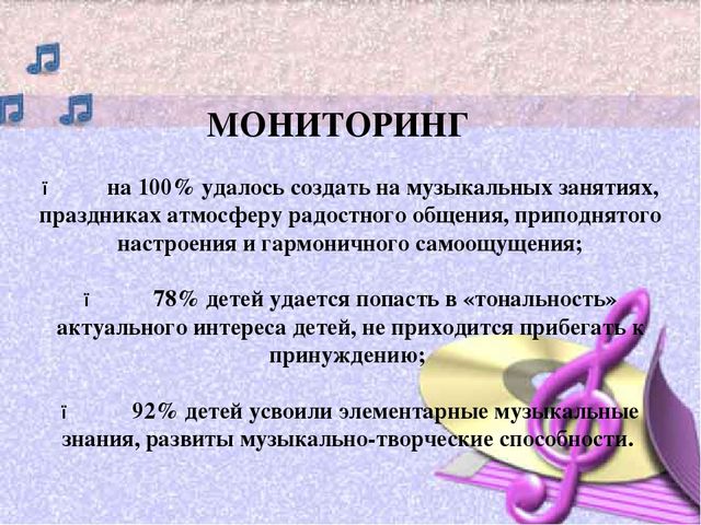 Презентация по теме Инновационные подходы к музыкальному воспитанию дошкольников в условиях введения ФГОС ДО