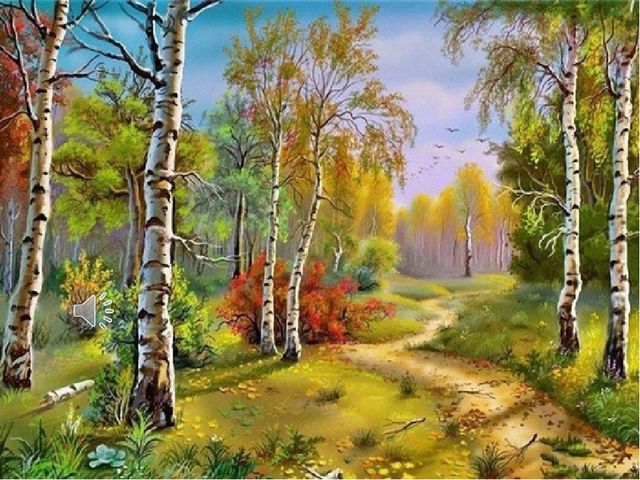 Презентация для детского сада "Осень"