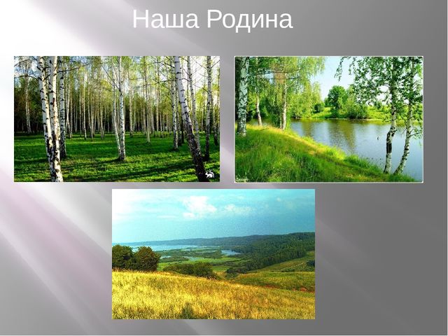 Презентация на тему "Традиции и обычаи русского народа"